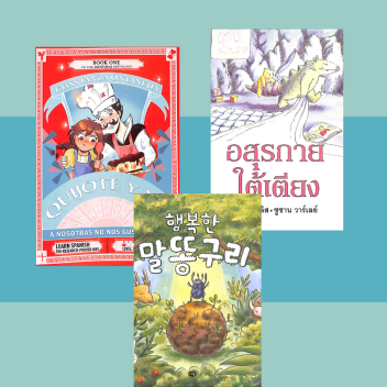 covers of three children's books in different languages